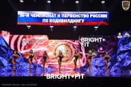 Чемпионат России по бодибилдингу - 2024