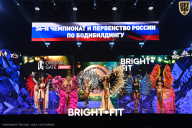 Чемпионат России по бодибилдингу - 2024