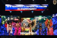 Чемпионат России по бодибилдингу - 2024