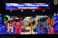 Чемпионат России по бодибилдингу - 2024