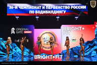 Чемпионат России по бодибилдингу - 2024