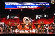 Чемпионат России по бодибилдингу - 2024