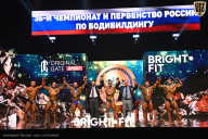 Чемпионат России по бодибилдингу - 2024