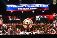 Чемпионат России по бодибилдингу - 2024