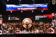 Чемпионат России по бодибилдингу - 2024