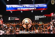 Чемпионат России по бодибилдингу - 2024