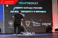 Кубок Санкт-Петербурга по бодибилдингу - 2024