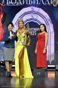 Чемпионат Москвы по бодибилдингу - 2025