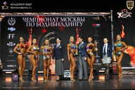 Чемпионат Москвы по бодибилдингу - 2025