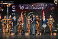 Чемпионат Москвы по бодибилдингу - 2025