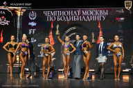 Чемпионат Москвы по бодибилдингу - 2025