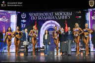 Чемпионат Москвы по бодибилдингу - 2025