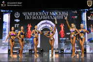 Чемпионат Москвы по бодибилдингу - 2025