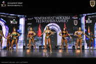 Чемпионат Москвы по бодибилдингу - 2025