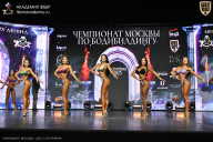 Чемпионат Москвы по бодибилдингу - 2025