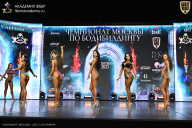 Чемпионат Москвы по бодибилдингу - 2025