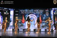 Чемпионат Москвы по бодибилдингу - 2025