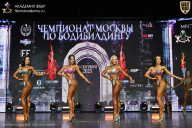 Чемпионат Москвы по бодибилдингу - 2025