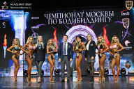 Чемпионат Москвы по бодибилдингу - 2025