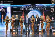 Чемпионат Москвы по бодибилдингу - 2025