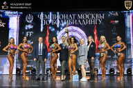 Чемпионат Москвы по бодибилдингу - 2025