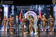 Чемпионат Москвы по бодибилдингу - 2025