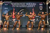 Чемпионат Москвы по бодибилдингу - 2025