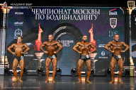 Чемпионат Москвы по бодибилдингу - 2025
