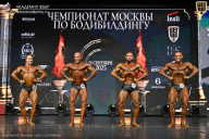 Чемпионат Москвы по бодибилдингу - 2025