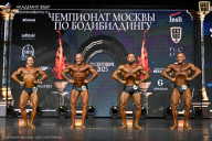 Чемпионат Москвы по бодибилдингу - 2025