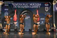 Чемпионат Москвы по бодибилдингу - 2025
