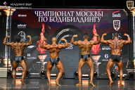 Чемпионат Москвы по бодибилдингу - 2025