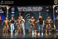 Чемпионат Москвы по бодибилдингу - 2025