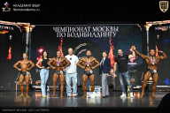 Чемпионат Москвы по бодибилдингу - 2025