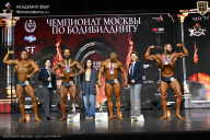 Чемпионат Москвы по бодибилдингу - 2025
