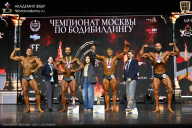 Чемпионат Москвы по бодибилдингу - 2025