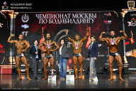 Чемпионат Москвы по бодибилдингу - 2025