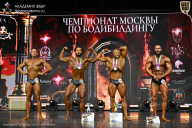 Чемпионат Москвы по бодибилдингу - 2025