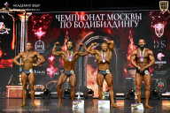 Чемпионат Москвы по бодибилдингу - 2025