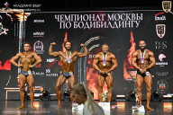 Чемпионат Москвы по бодибилдингу - 2025