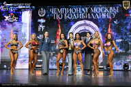 Чемпионат Москвы по бодибилдингу - 2025