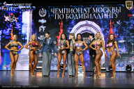 Чемпионат Москвы по бодибилдингу - 2025