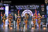 Чемпионат Москвы по бодибилдингу - 2025