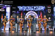 Чемпионат Москвы по бодибилдингу - 2025