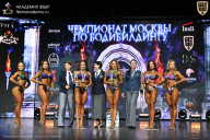 Чемпионат Москвы по бодибилдингу - 2025