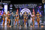 Чемпионат Москвы по бодибилдингу - 2025