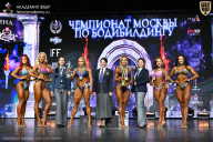 Чемпионат Москвы по бодибилдингу - 2025