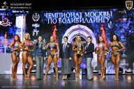 Чемпионат Москвы по бодибилдингу - 2025