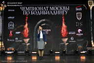 Чемпионат Москвы по бодибилдингу - 2025