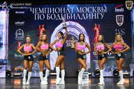 Чемпионат Москвы по бодибилдингу - 2025